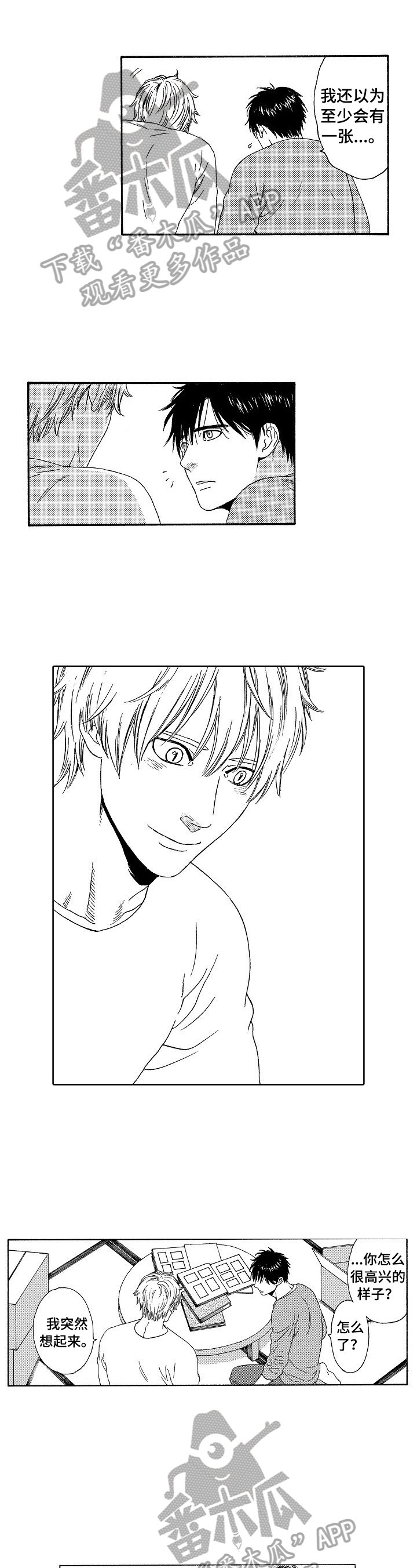 回到今天漫画,第11章：老样子1图