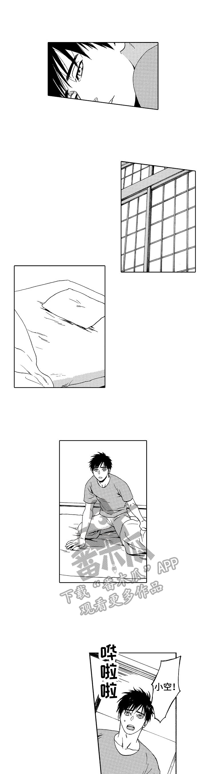 回到今天漫画,第28章：愧疚3图