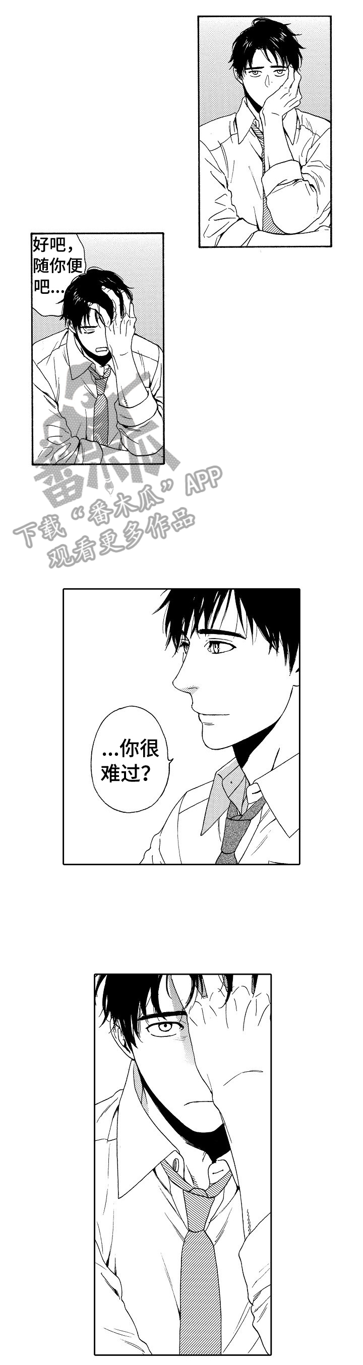 回到今天漫画,第29章：回来了（完结）2图