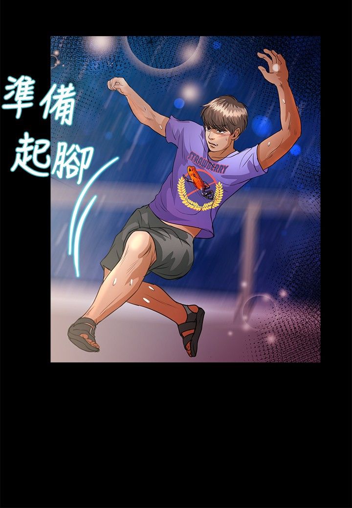 无人岛计划漫画,第35章：求饶3图