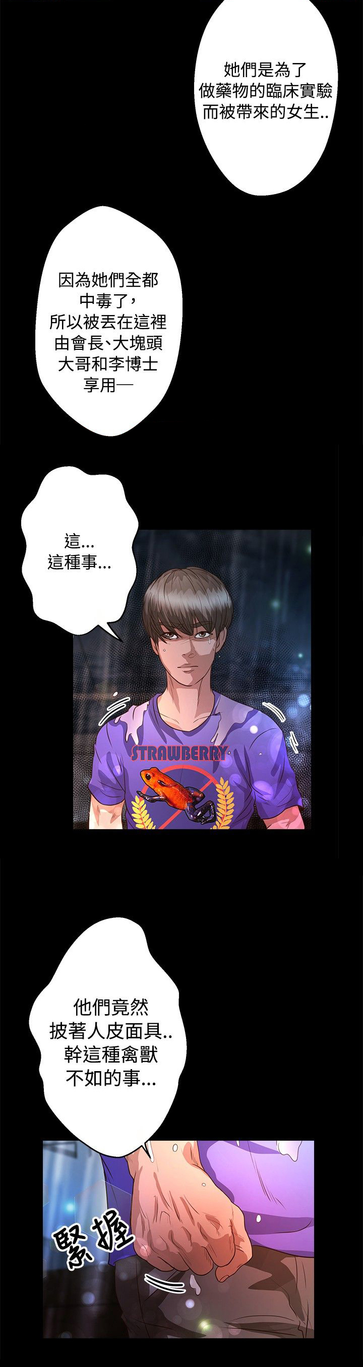 无人岛计划漫画,第27章：跳海2图