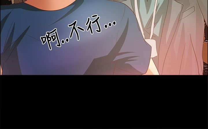 无人岛计划漫画,第3章：心跳3图