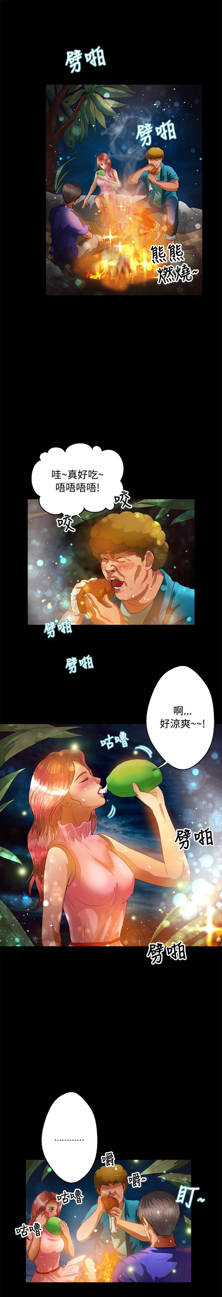 无人岛计划漫画,第33章：回到船上2图