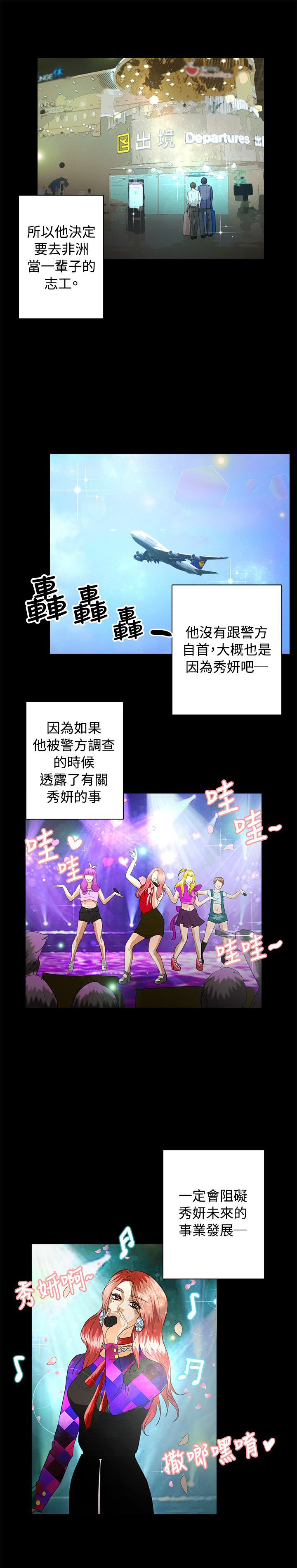 无人岛计划漫画,第40章：重新开始（完结）5图