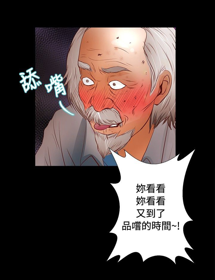 无人岛计划漫画,第23章：帮助5图