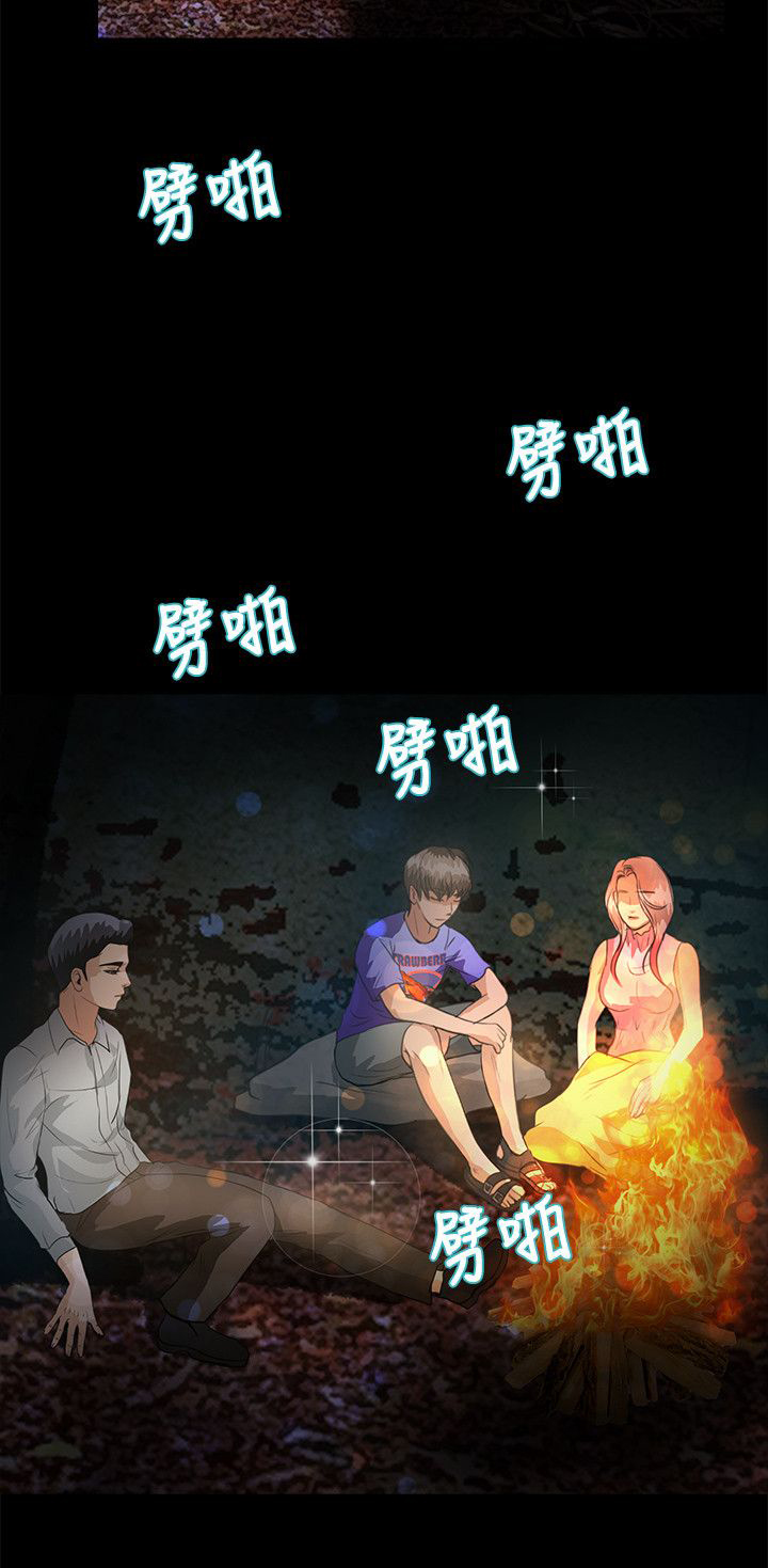 无人岛计划漫画,第38章：还给我2图