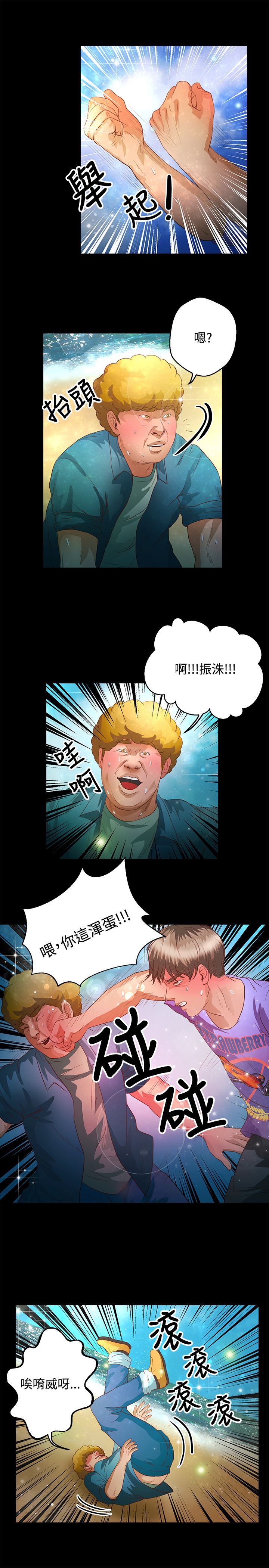 无人岛计划漫画,第28章：活着3图