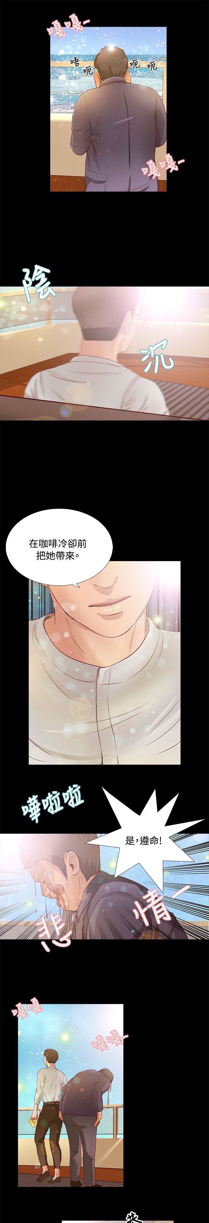 无人岛计划漫画,第15章：妥协3图