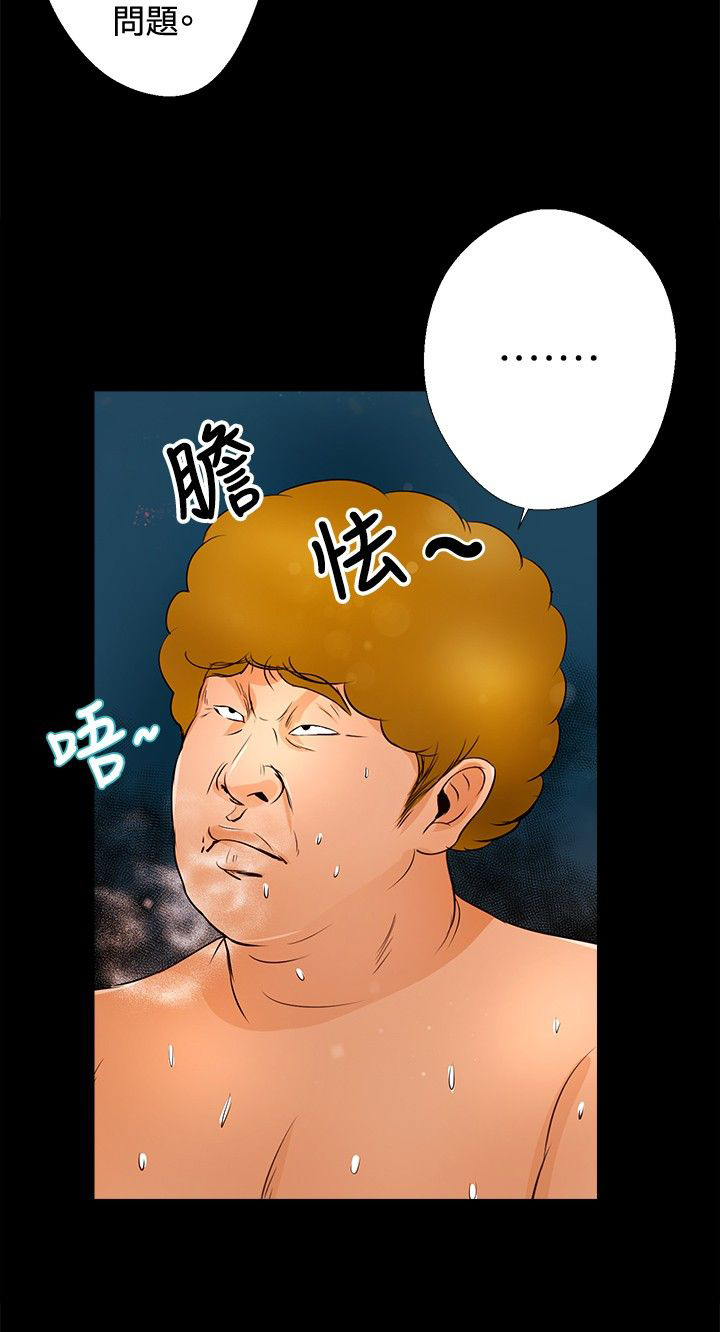 无人岛计划漫画,第23章：帮助3图