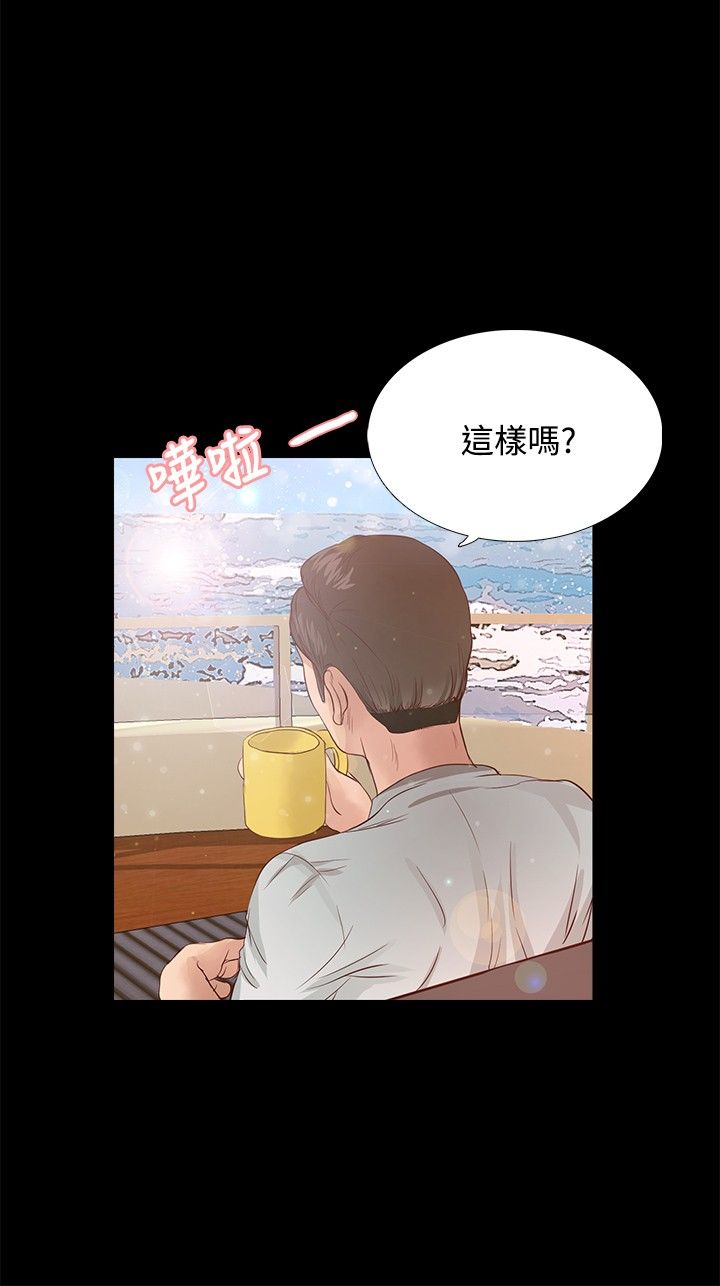 无人岛计划漫画,第15章：妥协5图