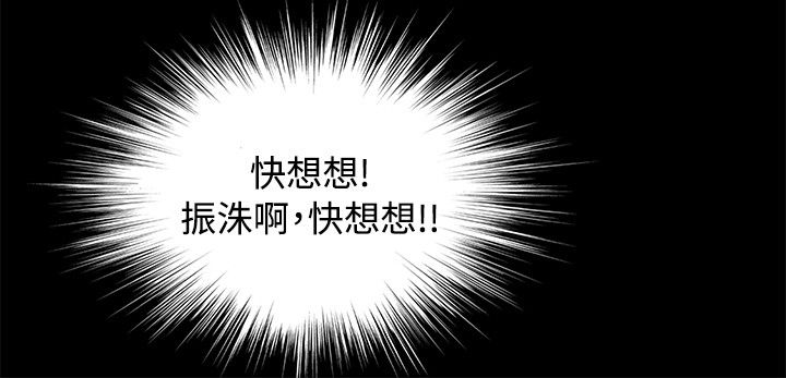 无人岛计划漫画,第12章：救援1图