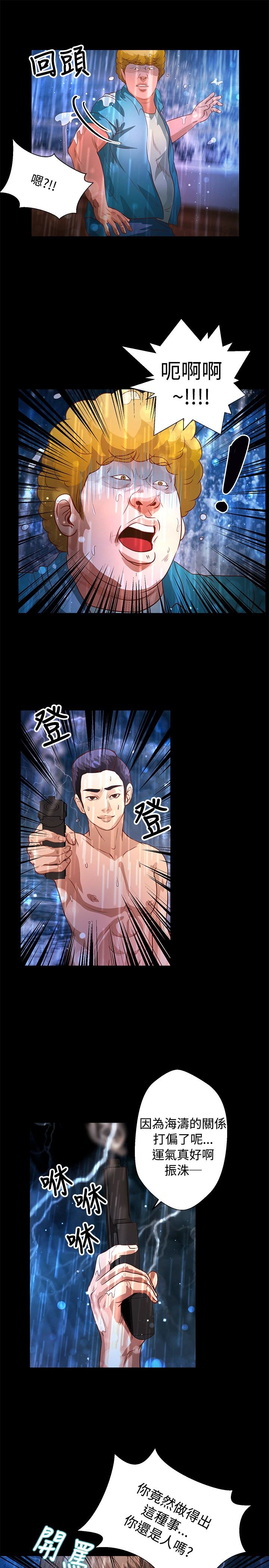 无人岛计划漫画,第27章：跳海4图