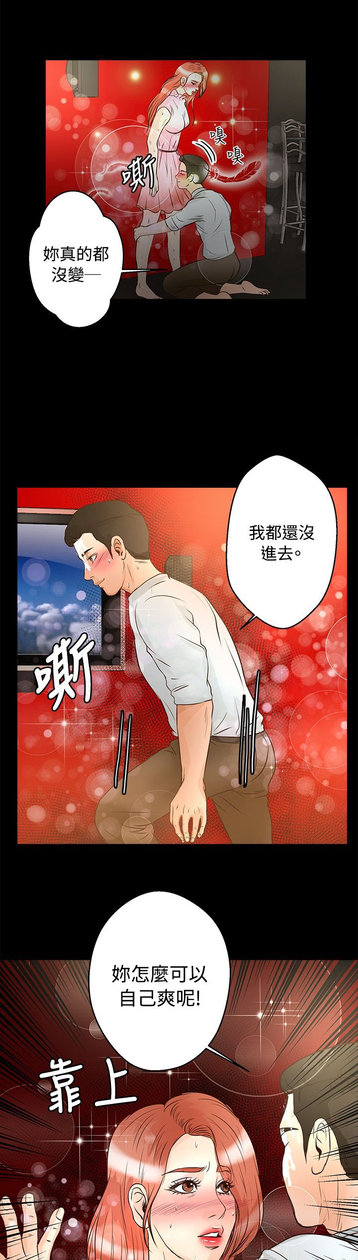 无人岛计划漫画,第21章：中毒1图