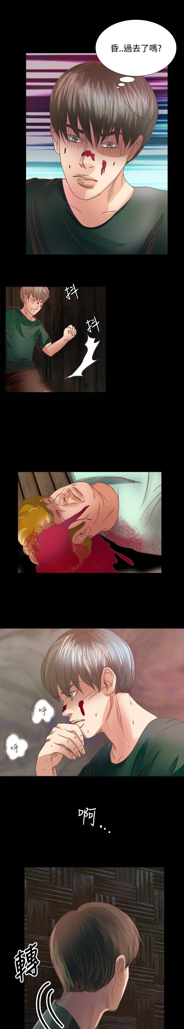 无人岛计划漫画,第13章：制伏1图