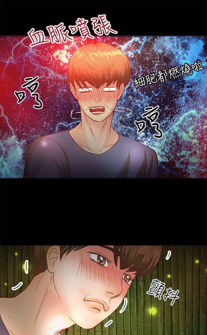 无人岛计划漫画,第3章：心跳1图