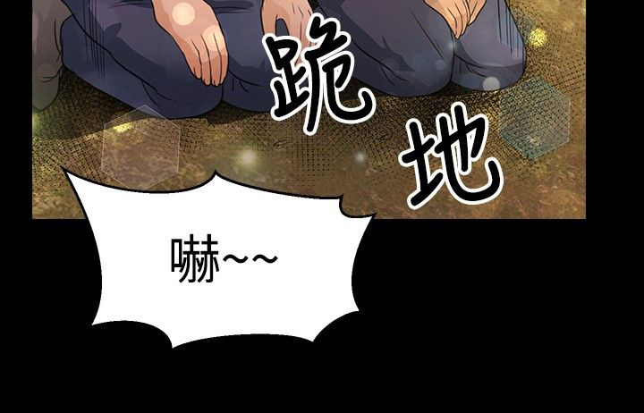 无人岛计划漫画,第37章：处理5图