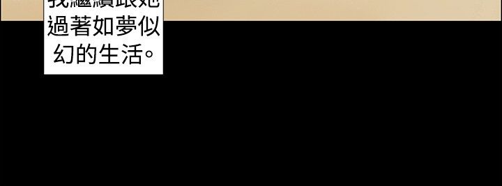 无人岛计划漫画,第6章：荒岛生活4图