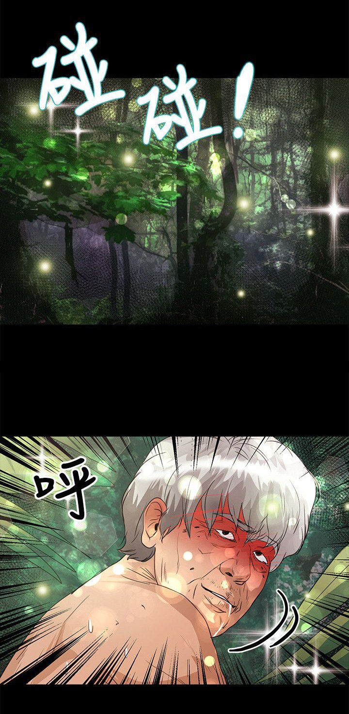 无人岛计划漫画,第38章：还给我1图