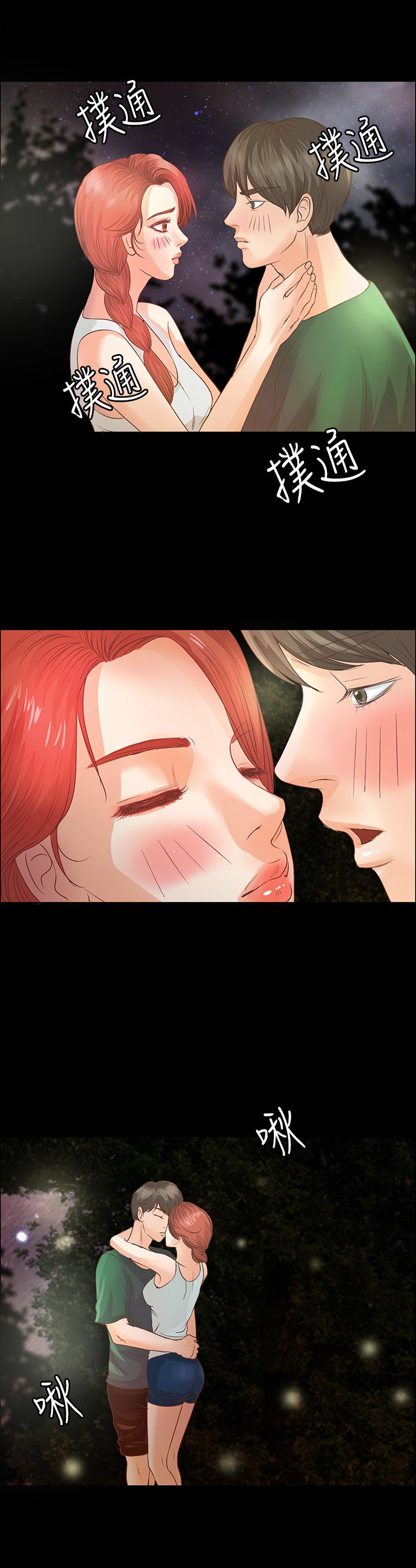 无人岛计划漫画,第7章：声音4图