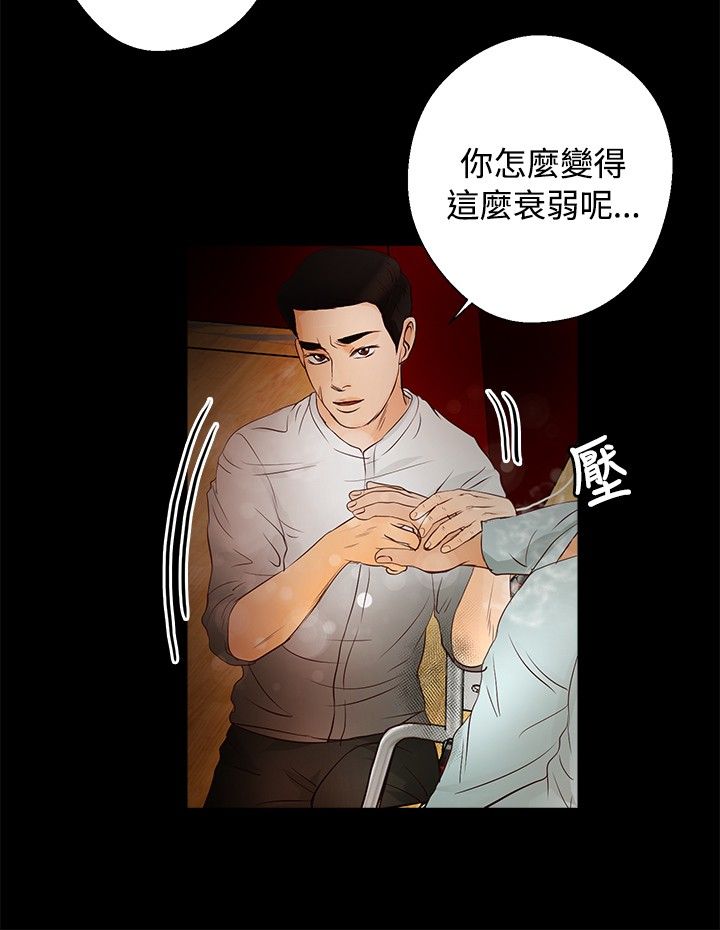 无人岛计划漫画,第23章：帮助3图
