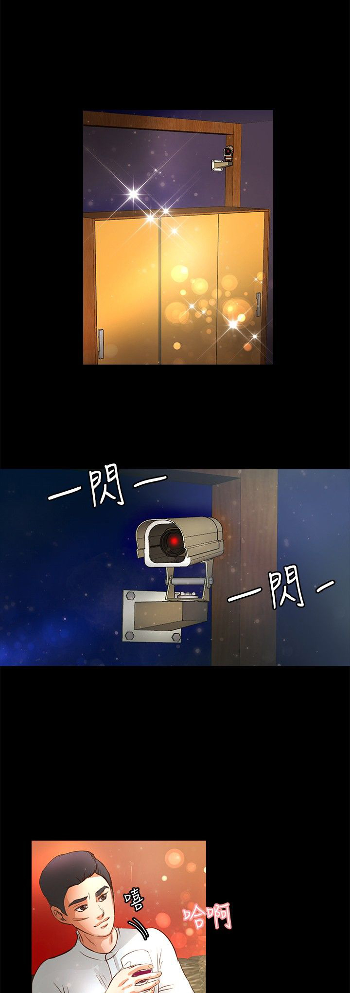 无人岛计划漫画,第19章：认真生活1图