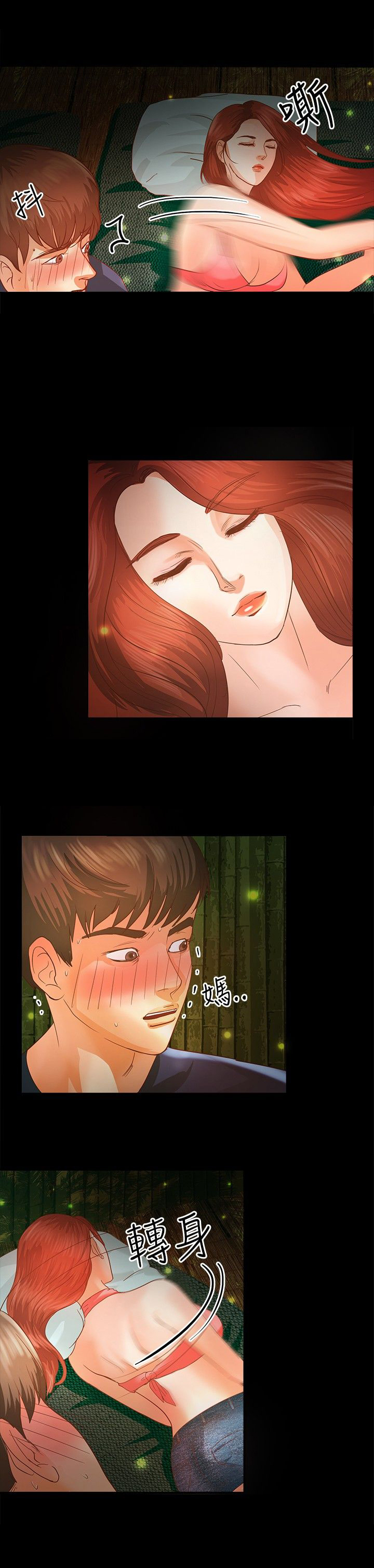 无人岛计划漫画,第3章：心跳2图
