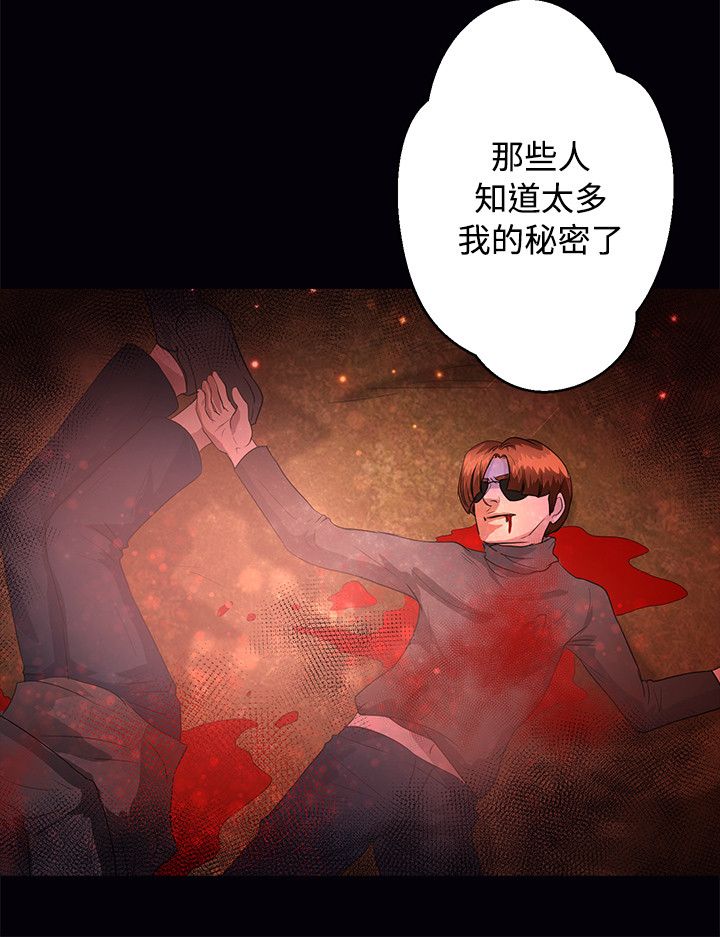 无人岛计划漫画,第39章：耳机5图
