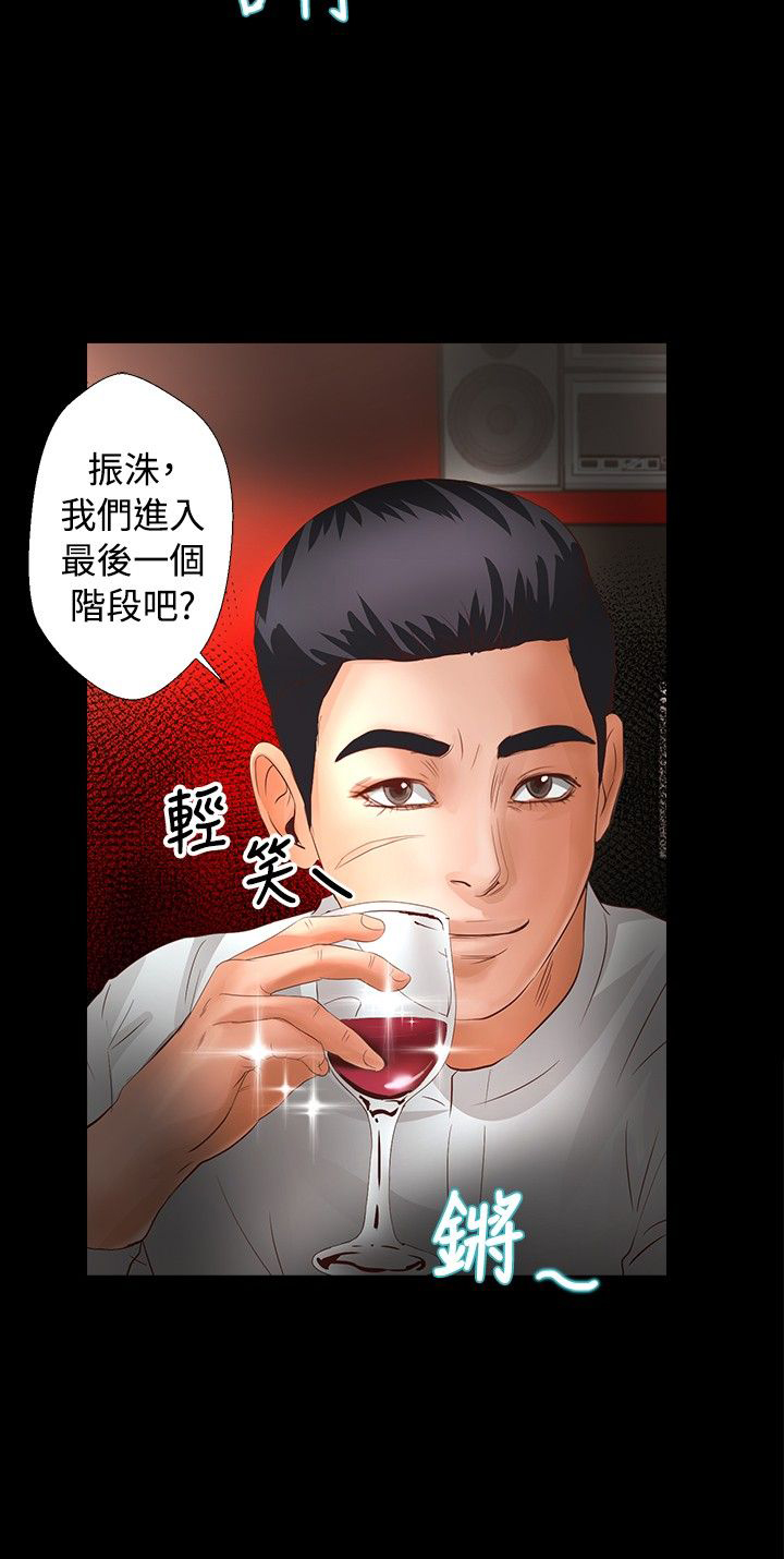 无人岛计划漫画,第19章：认真生活1图