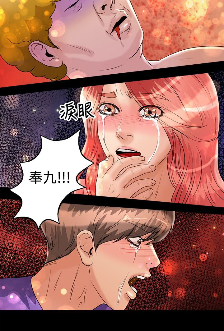 无人岛计划漫画,第36章：归来1图