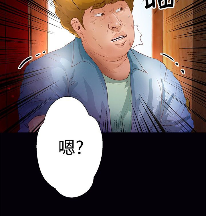 无人岛计划漫画,第26章：台风5图