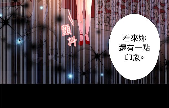 无人岛计划漫画,第17章：旧相识2图