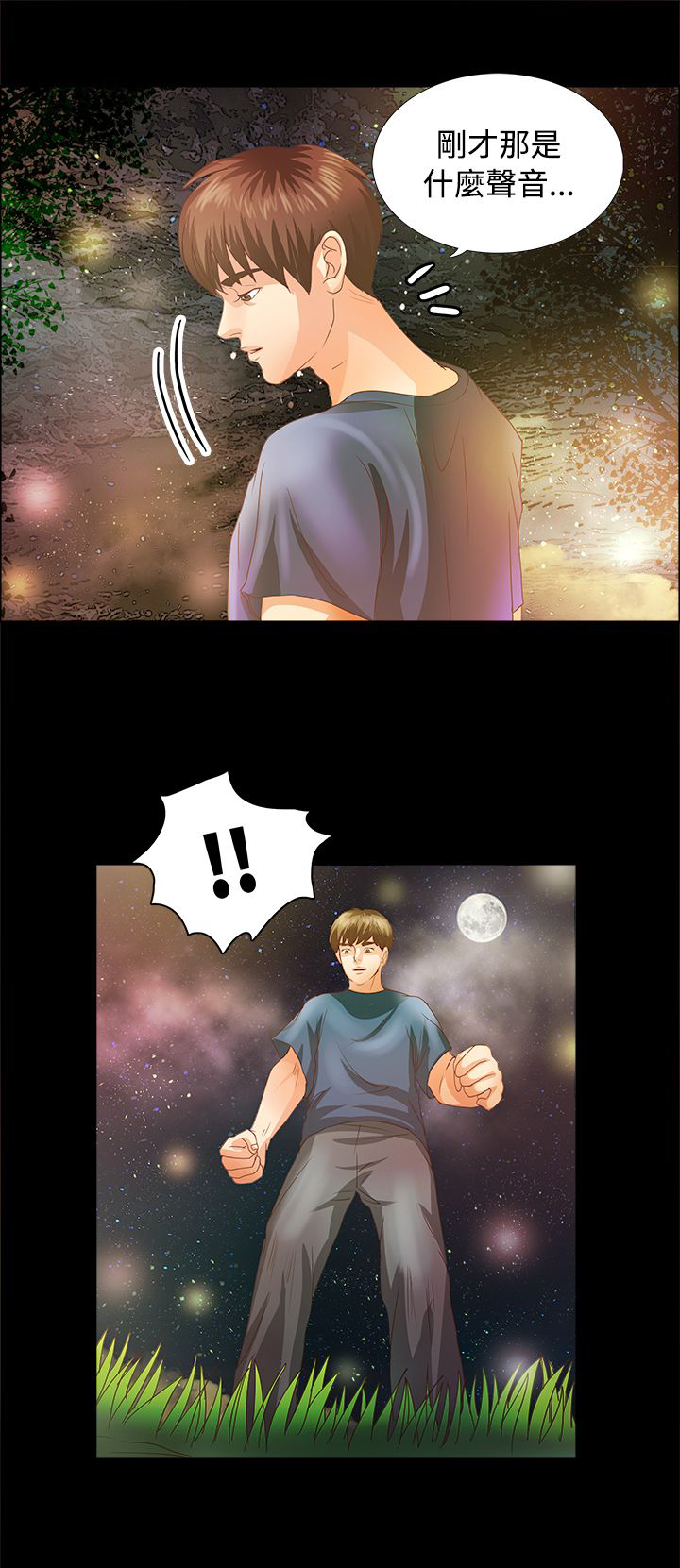 无人岛计划漫画,第3章：心跳5图