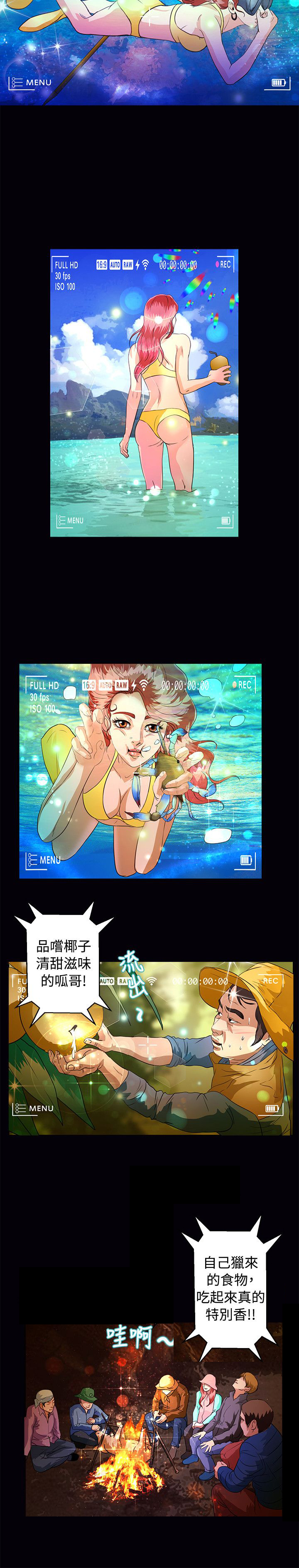 无人岛计划漫画,第40章：重新开始（完结）3图