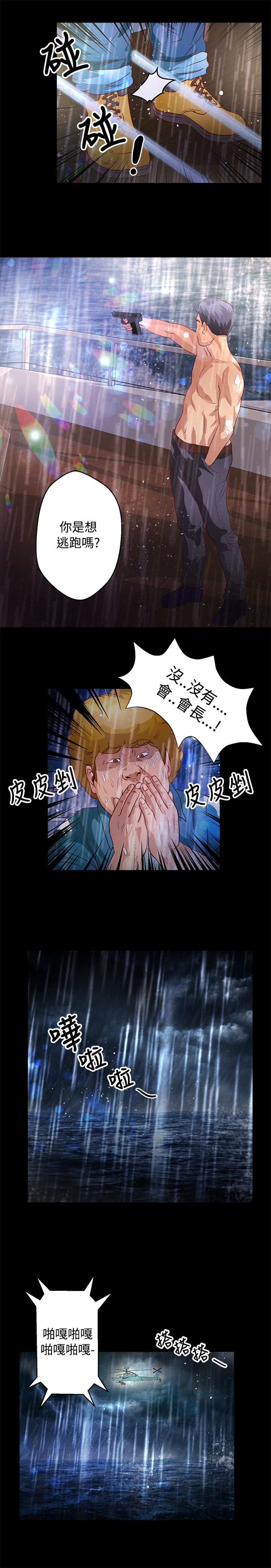 无人岛计划漫画,第27章：跳海3图