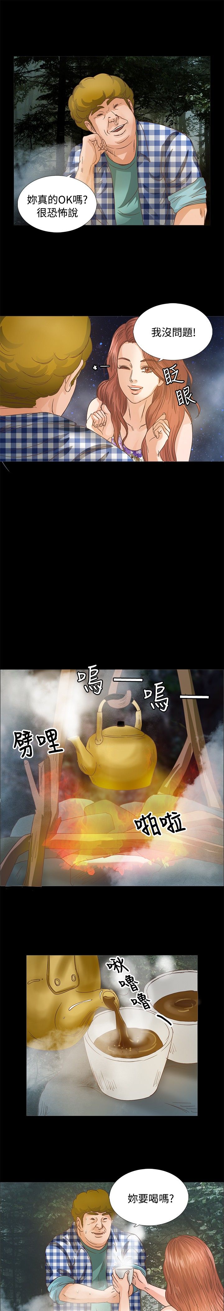 无人岛计划漫画,第9章：搜救员4图