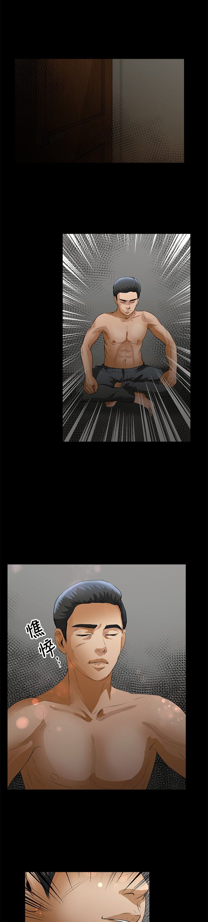 无人岛计划漫画,第33章：回到船上5图