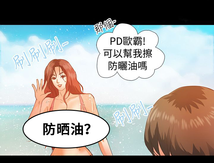 无人岛计划漫画,第2章：流落荒岛1图