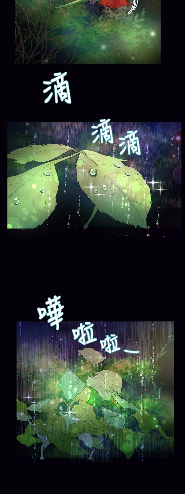 无人岛计划漫画,第25章：救援2图