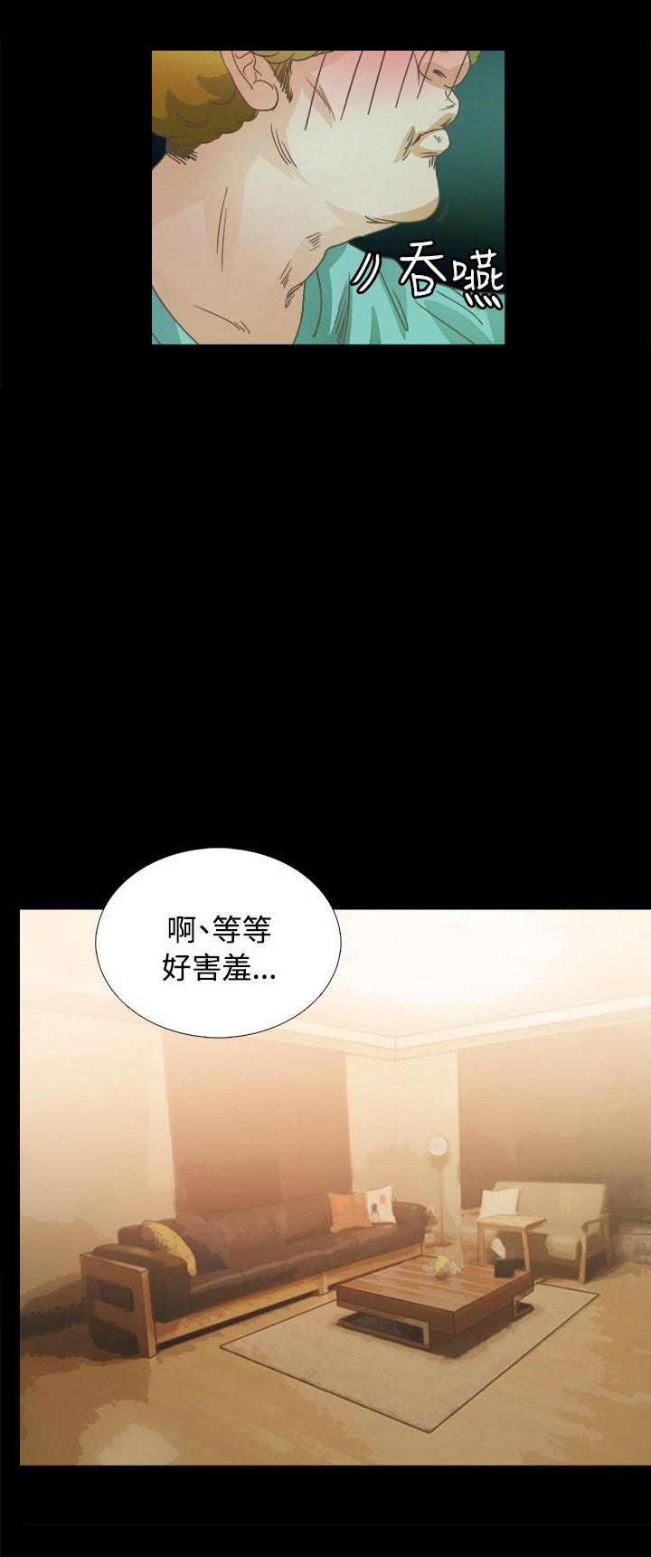 无人岛计划漫画,第10章：图谋不轨4图