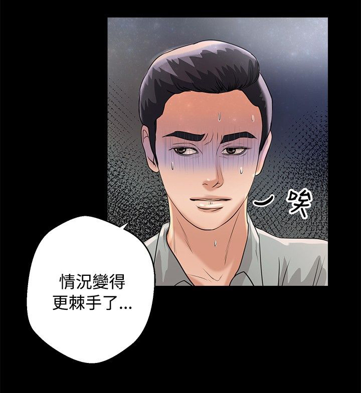 无人岛计划漫画,第36章：归来2图