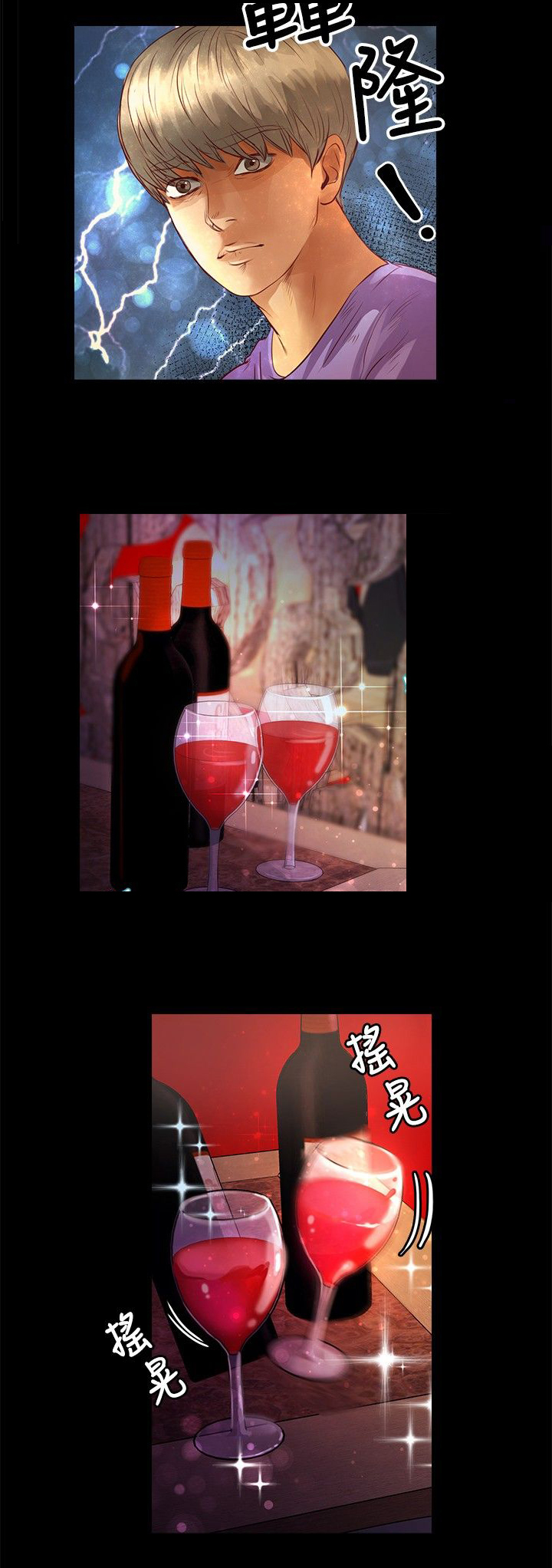 无人岛计划漫画,第26章：台风2图