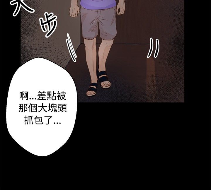 无人岛计划漫画,第22章：乱走4图
