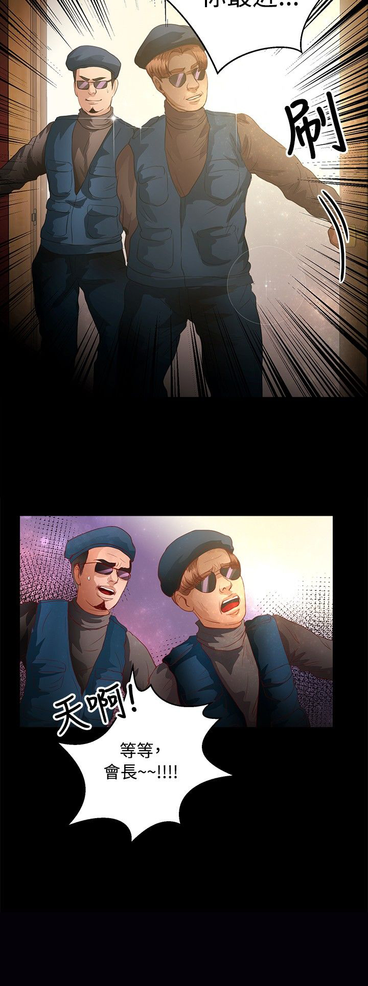 无人岛计划漫画,第28章：活着1图