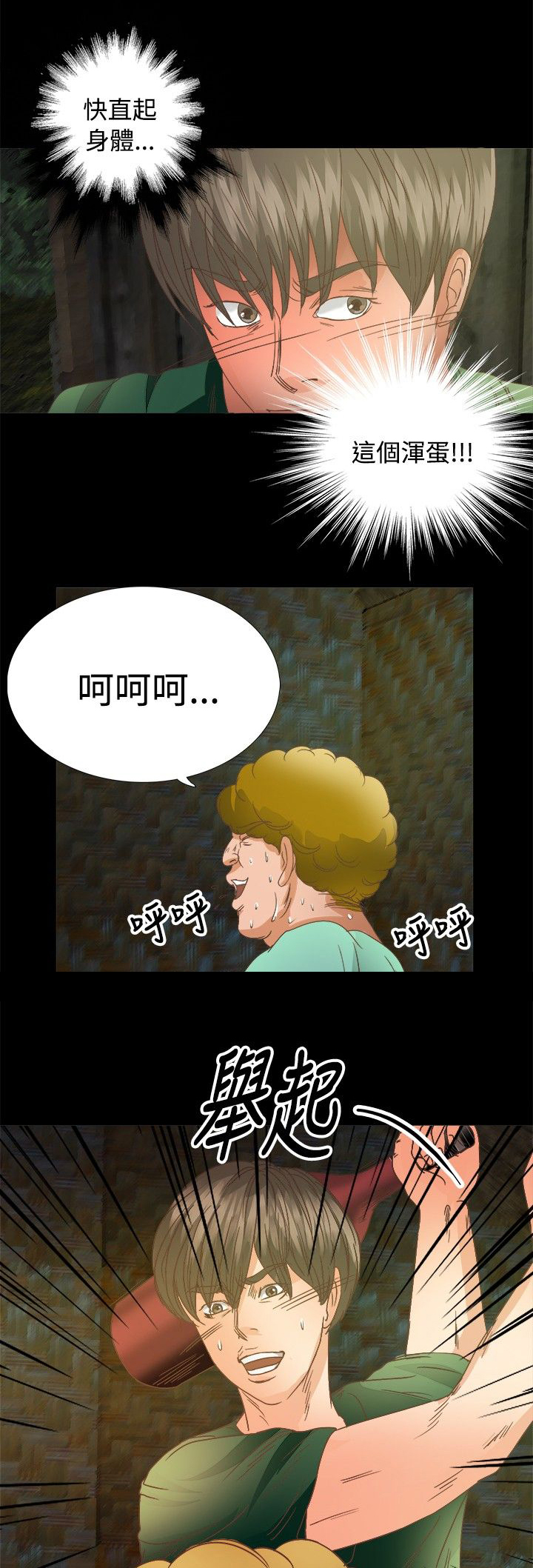 无人岛计划漫画,第12章：救援3图