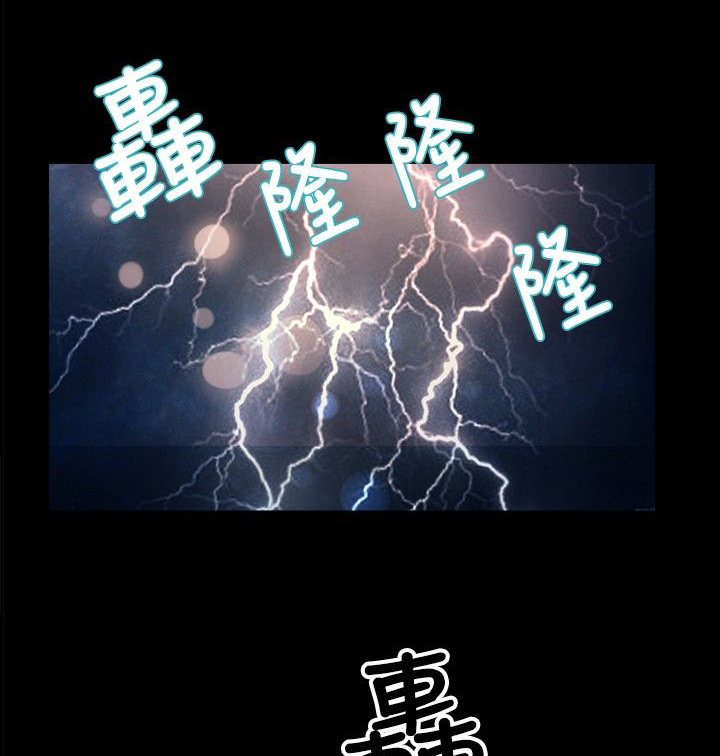 无人岛计划漫画,第26章：台风1图