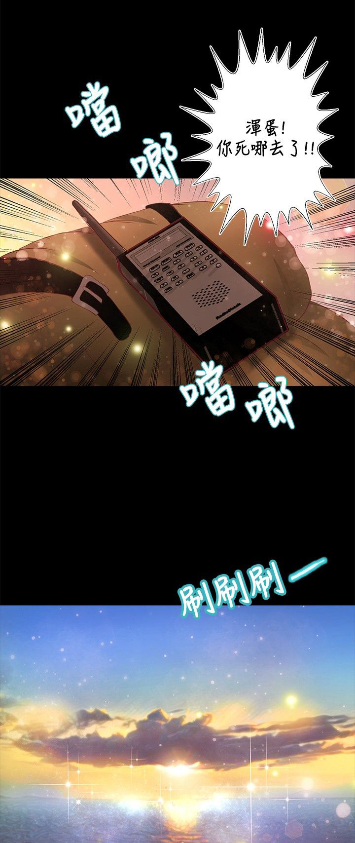 无人岛计划漫画,第15章：妥协5图