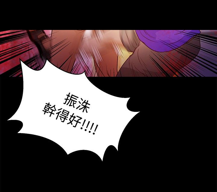 无人岛计划漫画,第26章：台风2图