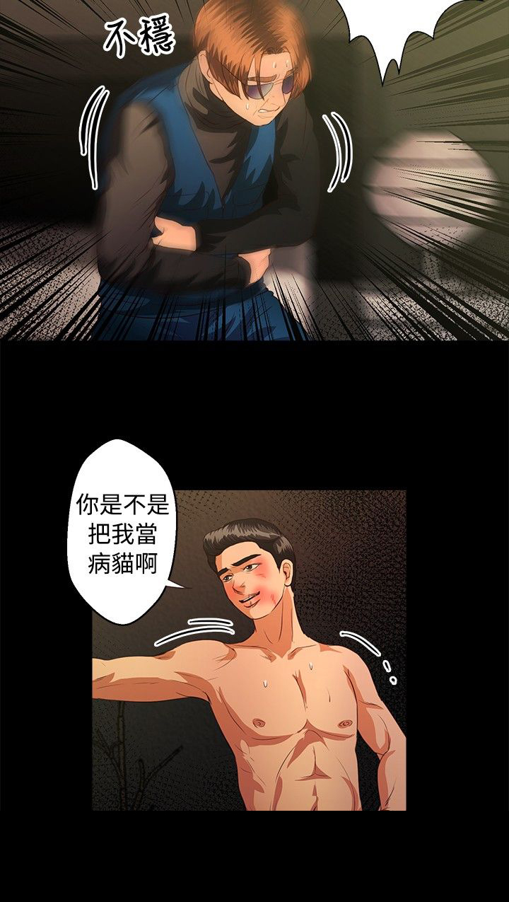 无人岛计划漫画,第31章：小时候5图
