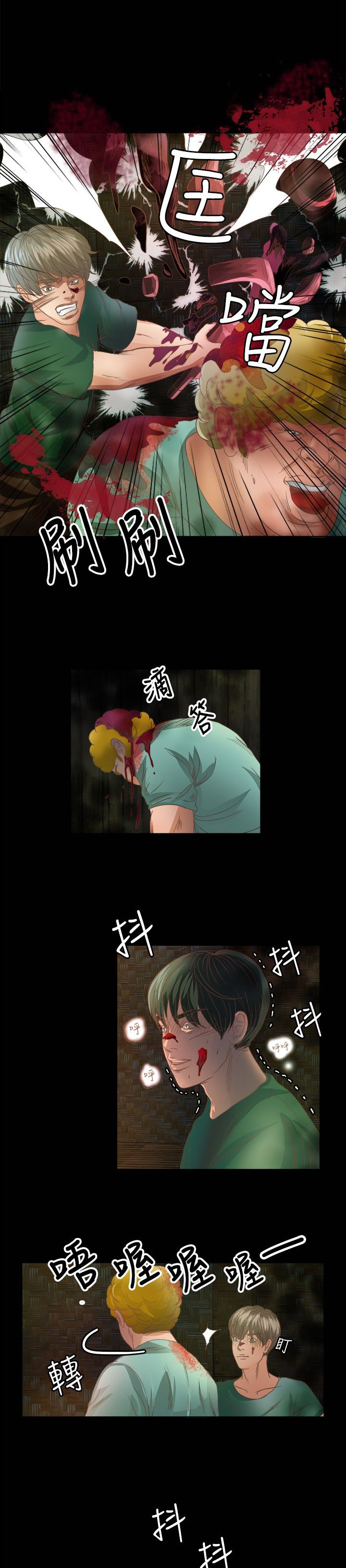 无人岛计划漫画,第13章：制伏1图