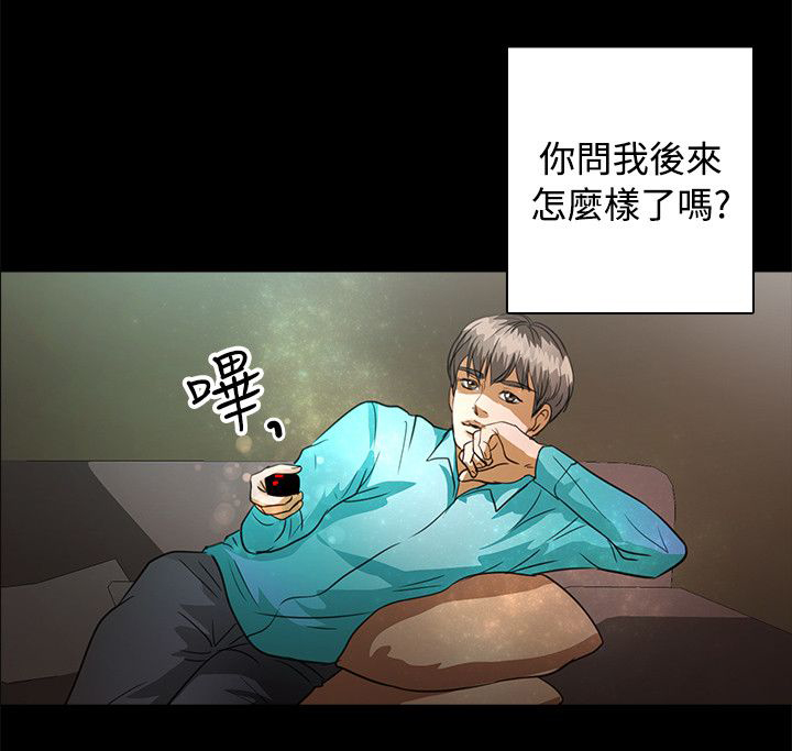 无人岛计划漫画,第40章：重新开始（完结）1图